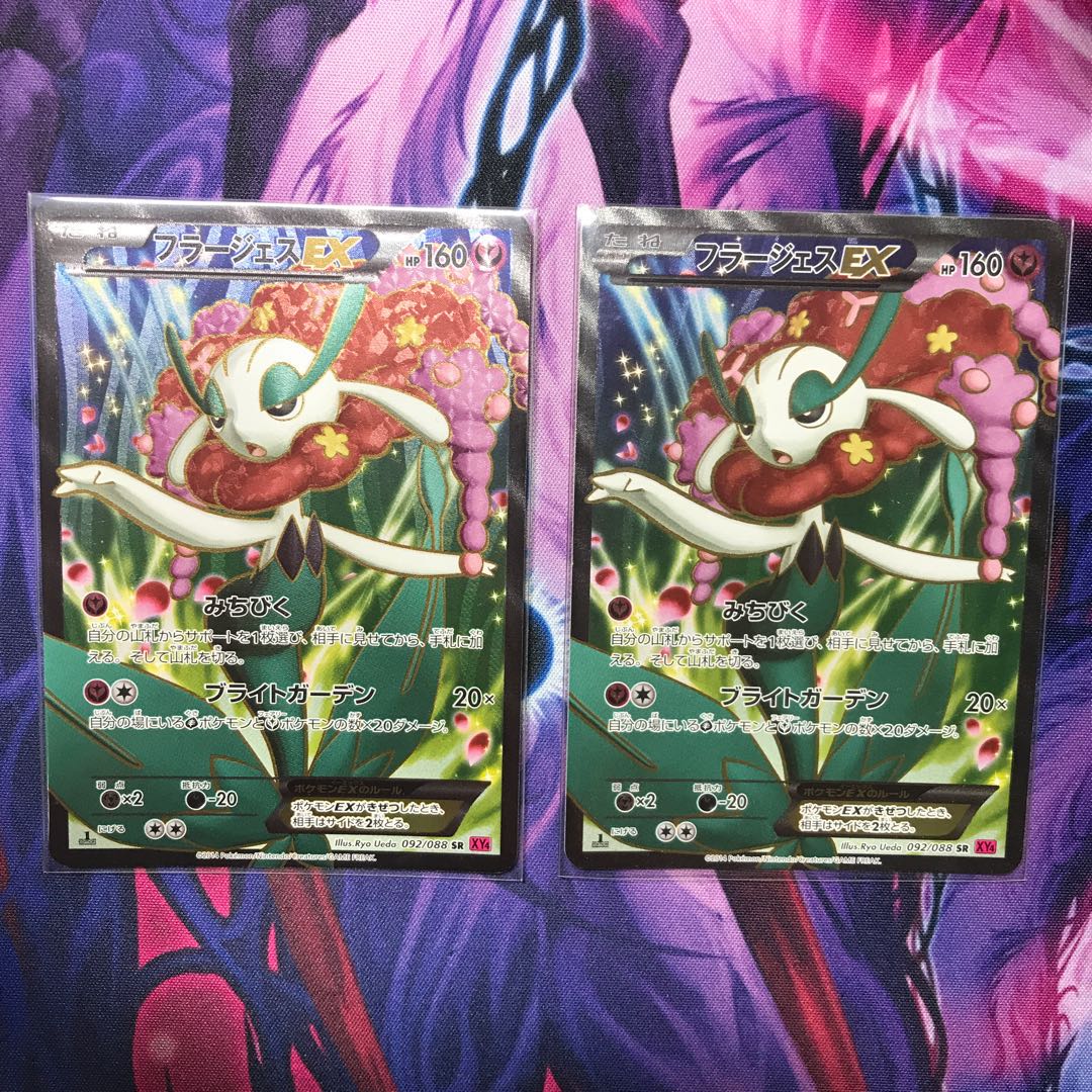 フラージェスexの通販 萌えるごみ プロフ必読 Magi トレカ専用フリマアプリ