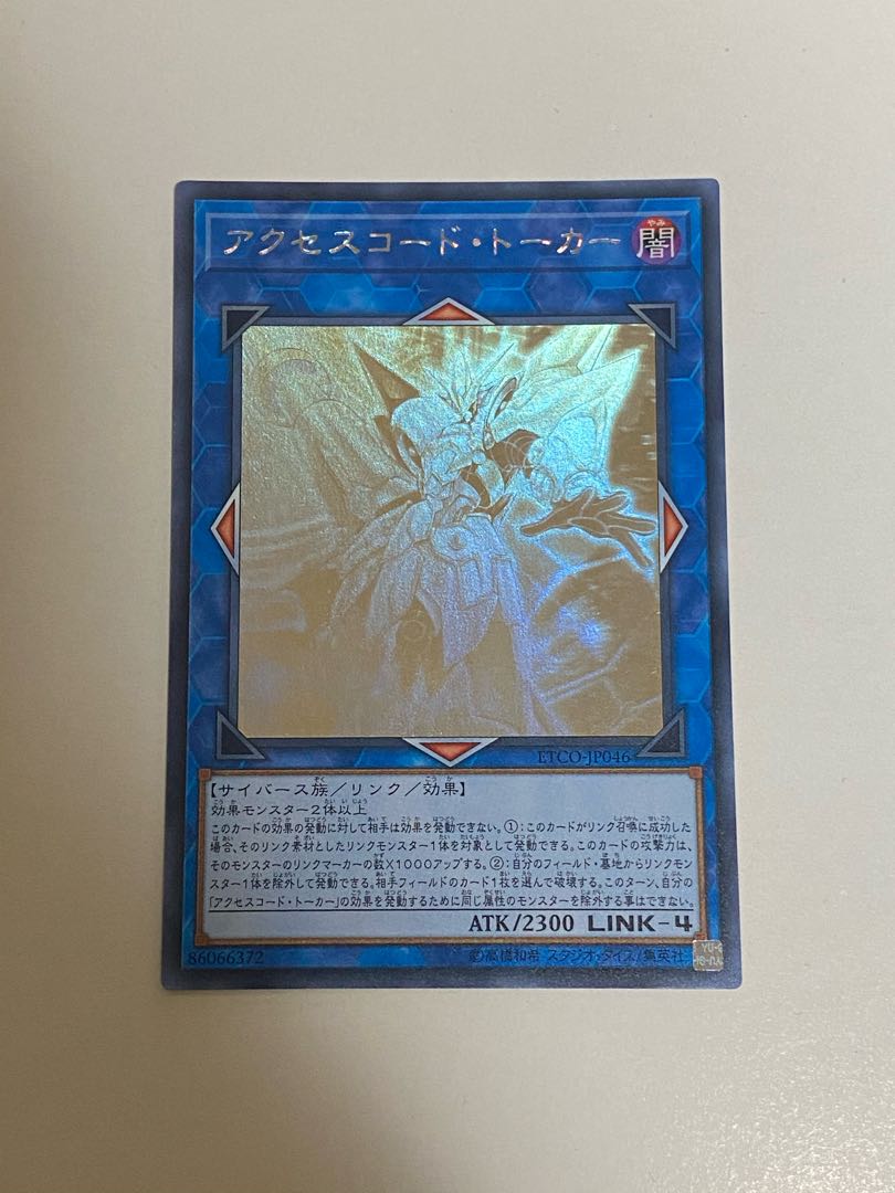 アクセスコード・トーカー ホログラフィックレア