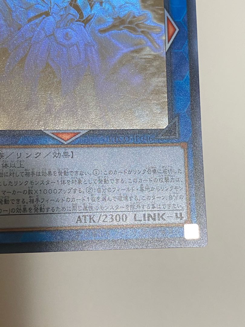 アクセスコード・トーカー ホログラフィックレア