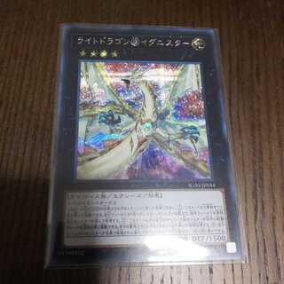 シク ライトドラゴン@イグニスター シークレット