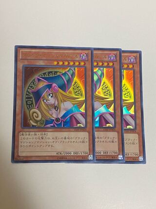 3枚セット　ブラック・マジシャン・ガール ウルトラレア