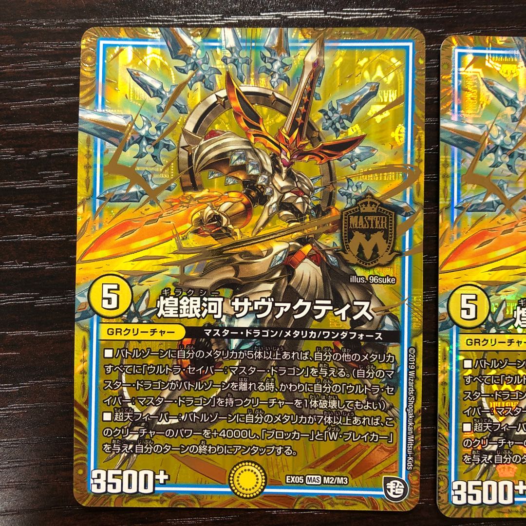 Glimmering Galaxy Savactis