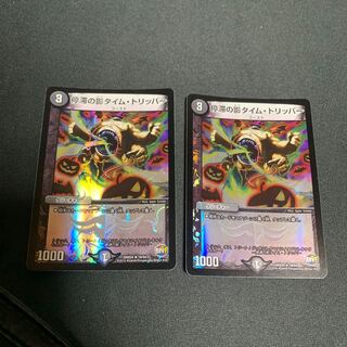 Stasis' Shadow Time Tripper