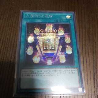 シク 九字切りの呪符 シークレット