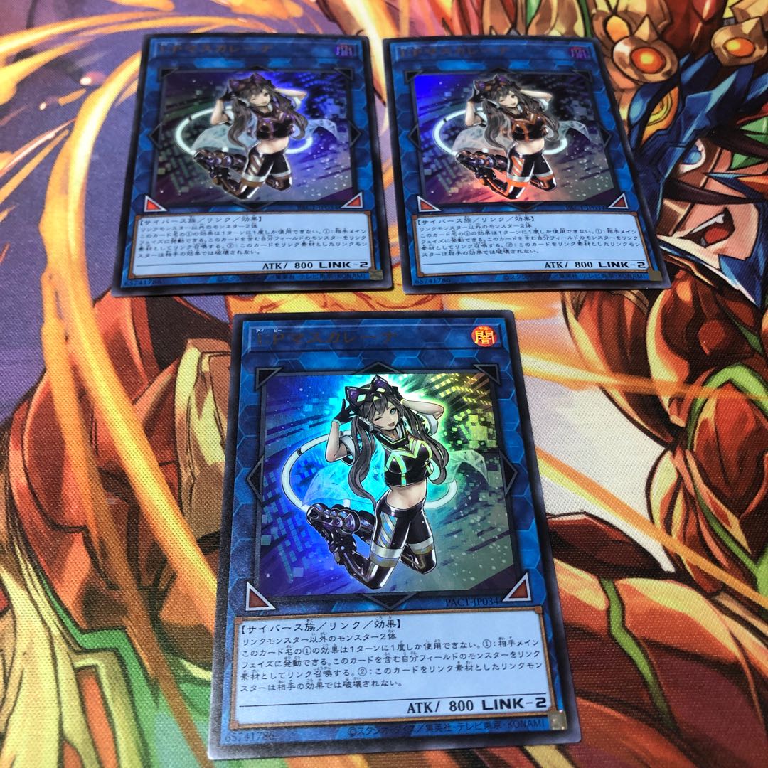 I：Pマスカレーナ ウルトラレア3枚セット