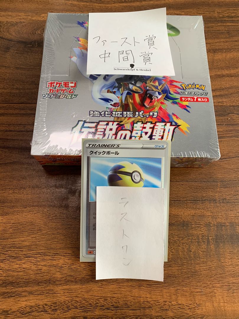 【注文用】祝開店！どんぐりオリパ　一口110円！（ポケカ　低額）