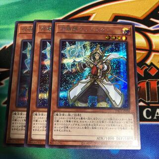 召喚師アレイスター シークレットレア