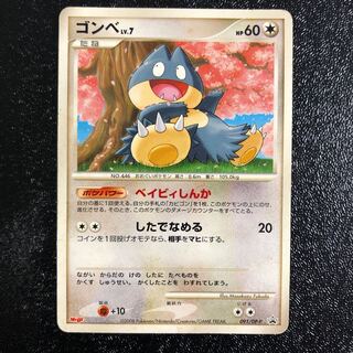 Munchlax Promo