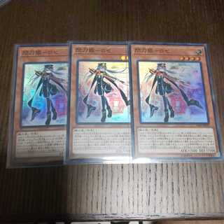 ３枚 閃刀姫ロゼ スーパー