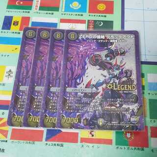 ZEROの侵略 ブラックアウト