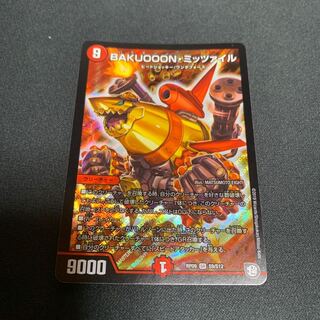 タクティー様　BAKUOOON・ミッツァイル