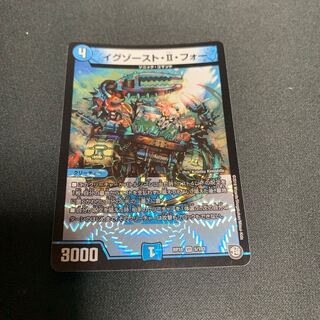 イグゾースト・II・フォー