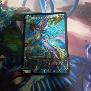 海姫龍 ライベルモット・ビターズ SR