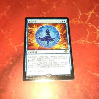 否定の力　日本語版