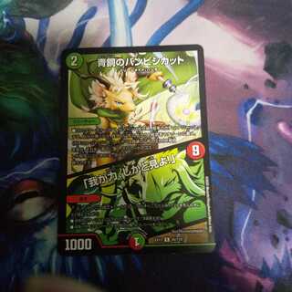 青銅のバンビシカット｜「我が力、しかと見よ!」 R