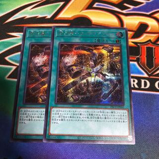 閃刀機-ウィドウアンカー シークレットレア