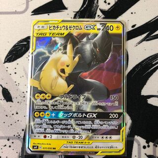 ピカチュウ＆ゼクロムGX 1枚