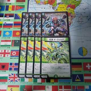 SSS級天災 デッドダムド　虹速 ザ・ヴェルデ