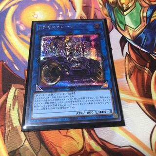 I：Pマスカレーナ シークレットレア