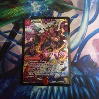 武闘将軍 カツキング SE