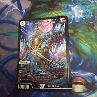 ジョギラゴン&ジョニー -Jの旅路- SR