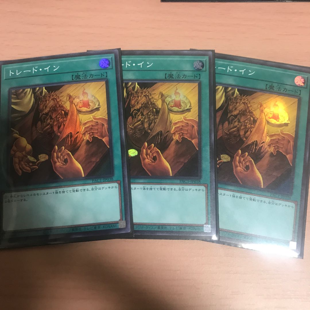 Trade-In Soulea 3-card set