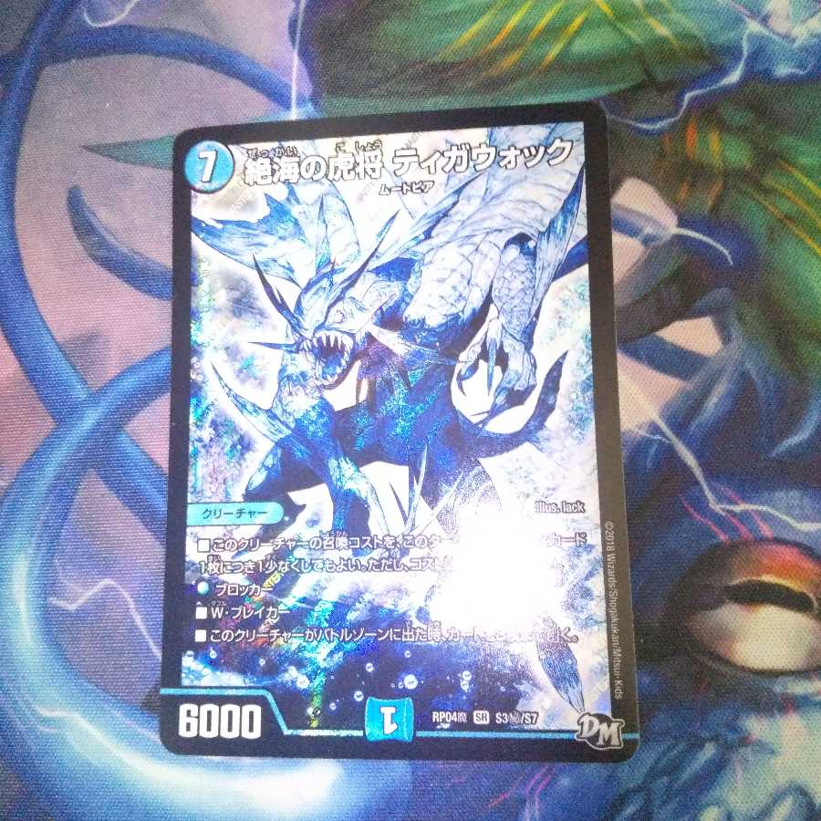 絶海の虎将 ティガウォック SE