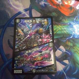 龍装鬼 オブザ08号｜終焉の開闢 SR
