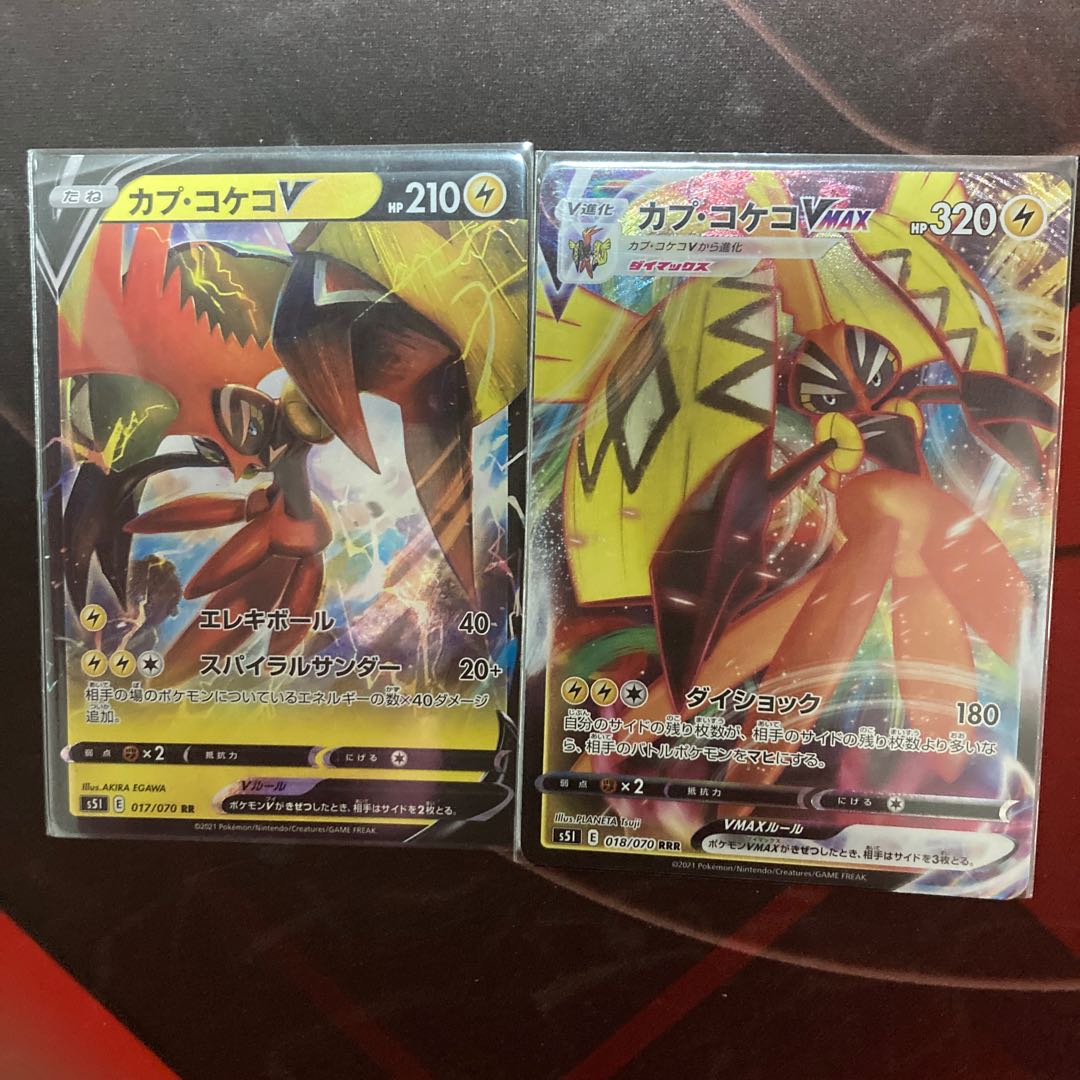 カプ・コケコVMAX