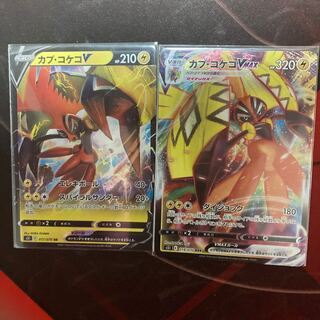 カプ・コケコVMAX