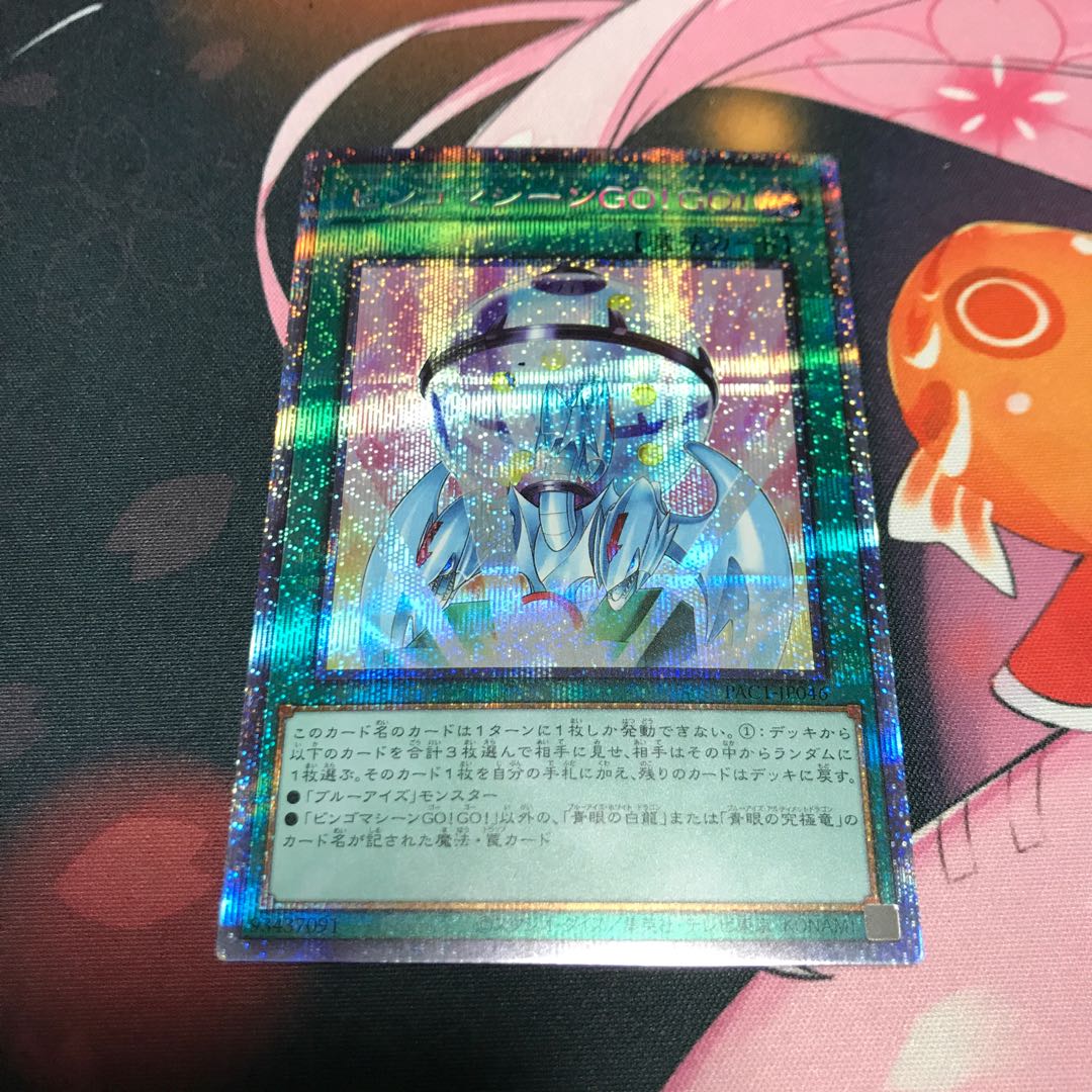 ビンゴマシーンGO!GO! セット