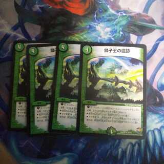 獅子王の遺跡 U