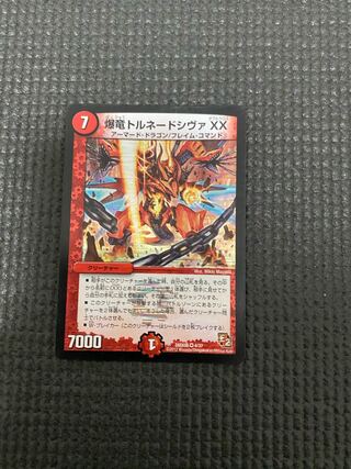 爆竜トルネードシヴァXX