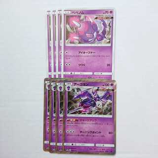 アーゴヨン チャージアップ 進化ライン セット タッグオールスターズ