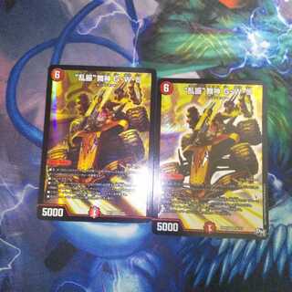 “乱振”舞神 G・W・D SR