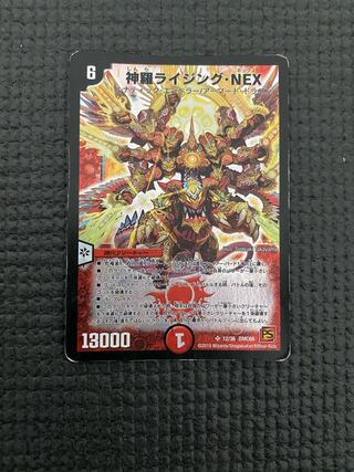神羅ライジング・NEX