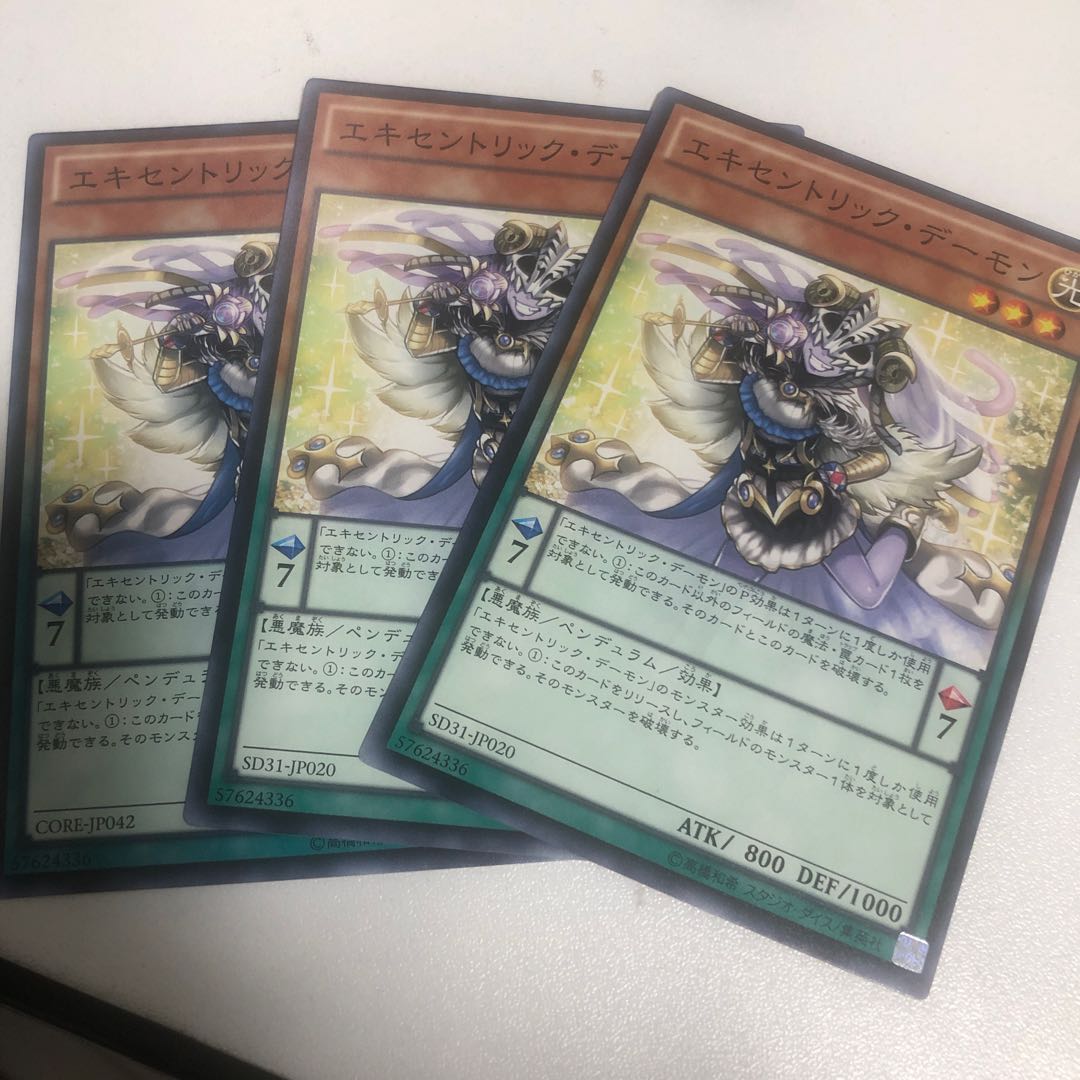 Archfiend Eccentrick Normal