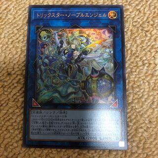 【PSA10】トリックスター・ノーブルエンジェル 25th クオシク