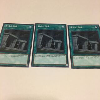 儀式の準備 ノーマル