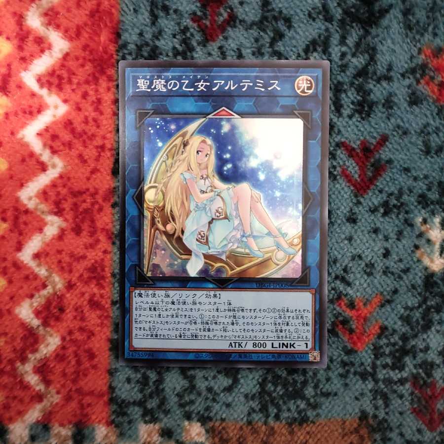 聖魔の乙女アルテミス スーパーレア