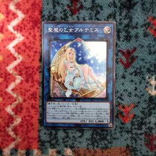 聖魔の乙女アルテミス スーパーレア