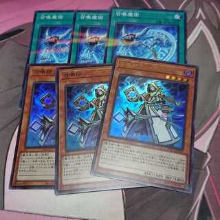 召喚師アレイスター ウルトラレア 召喚魔術 各3枚