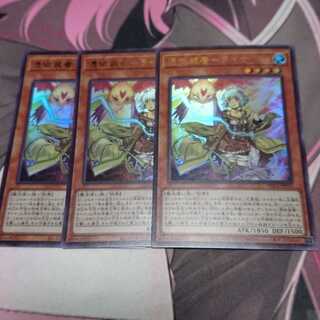 憑依装着-ライナ ウルトラレア 3枚