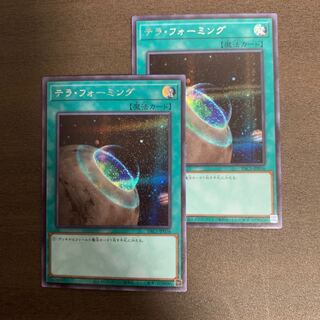 テラ・フォーミング シークレットレア