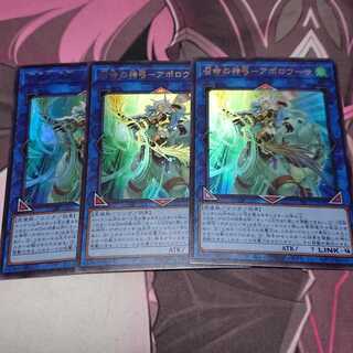 召命の神弓-アポロウーサ ウルトラレア 3枚