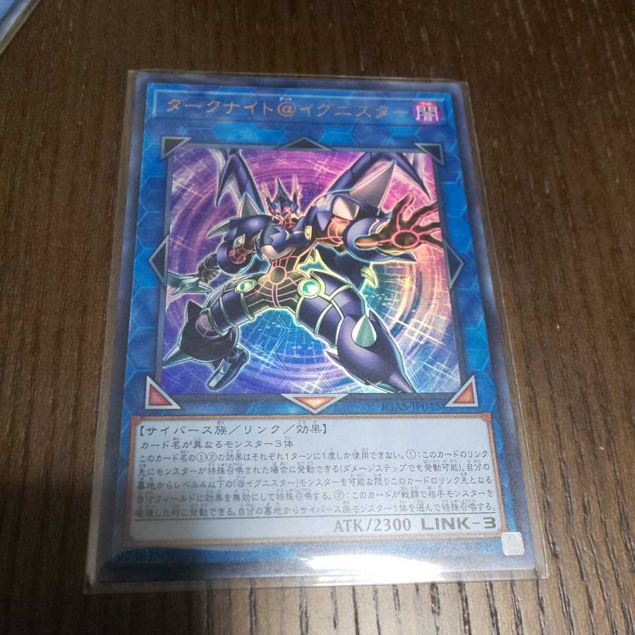 ダークナイト@イグニスター ウルトラ