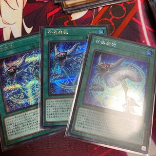 召喚魔術シークレットレア3枚セット