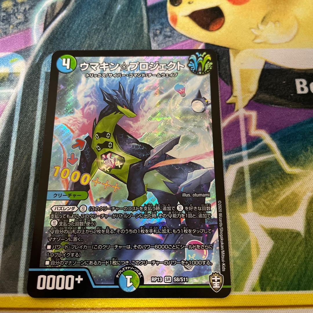 ウマキン☆プロジェクト