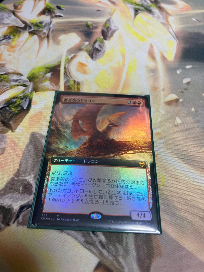 黄金架のドラゴン 拡張 foil