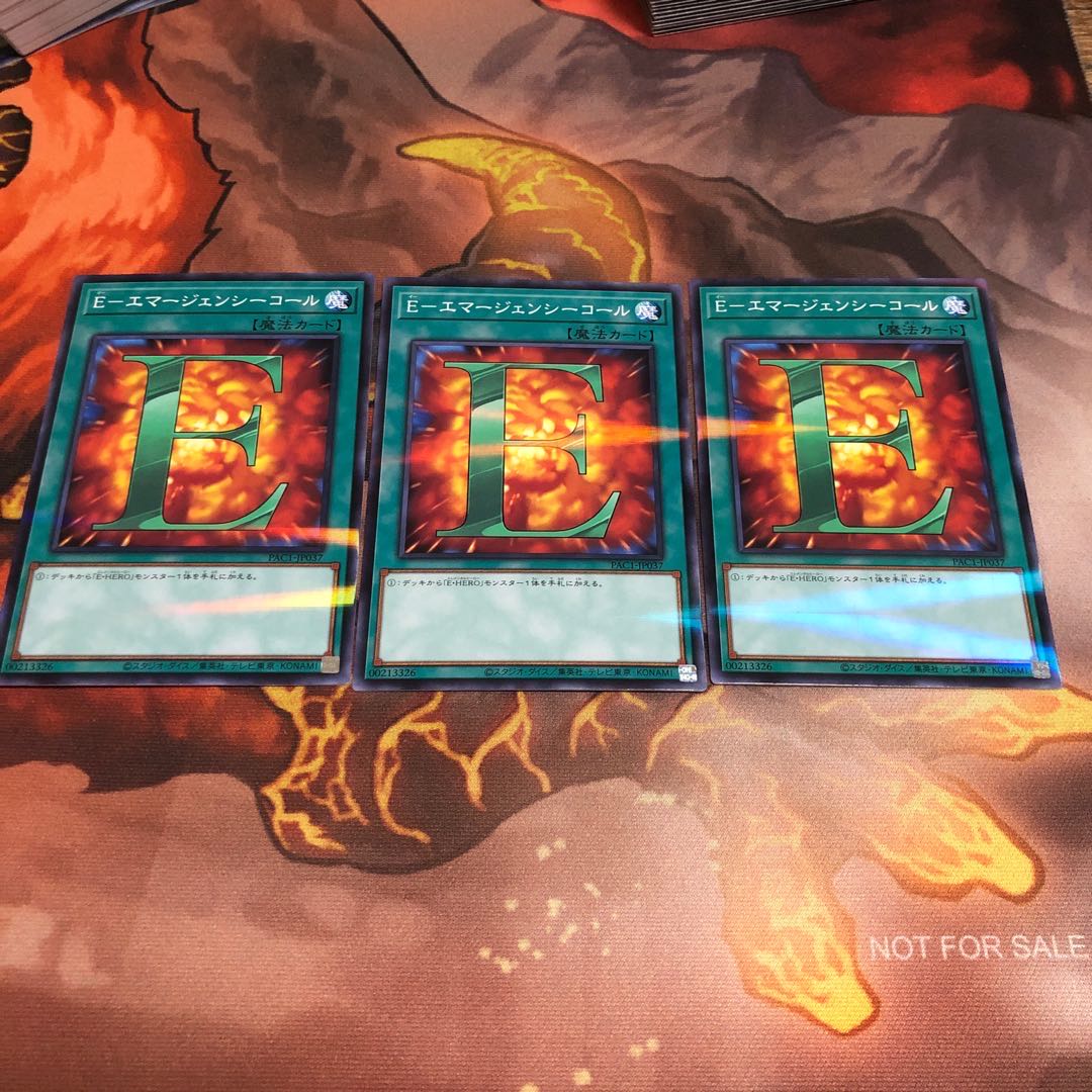 E-エマージェンシーコール　3枚